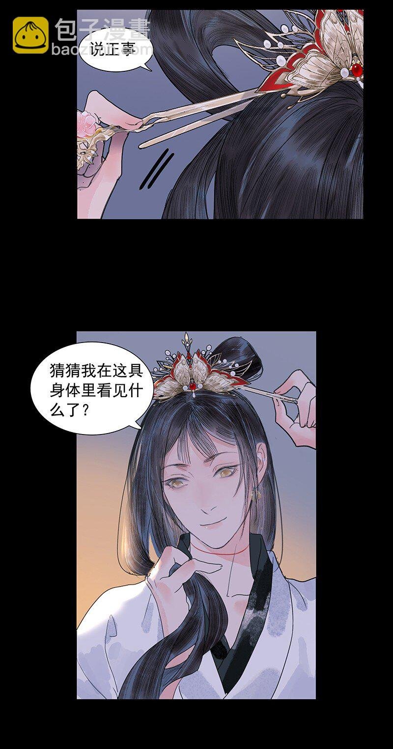 第11话 理云鬓