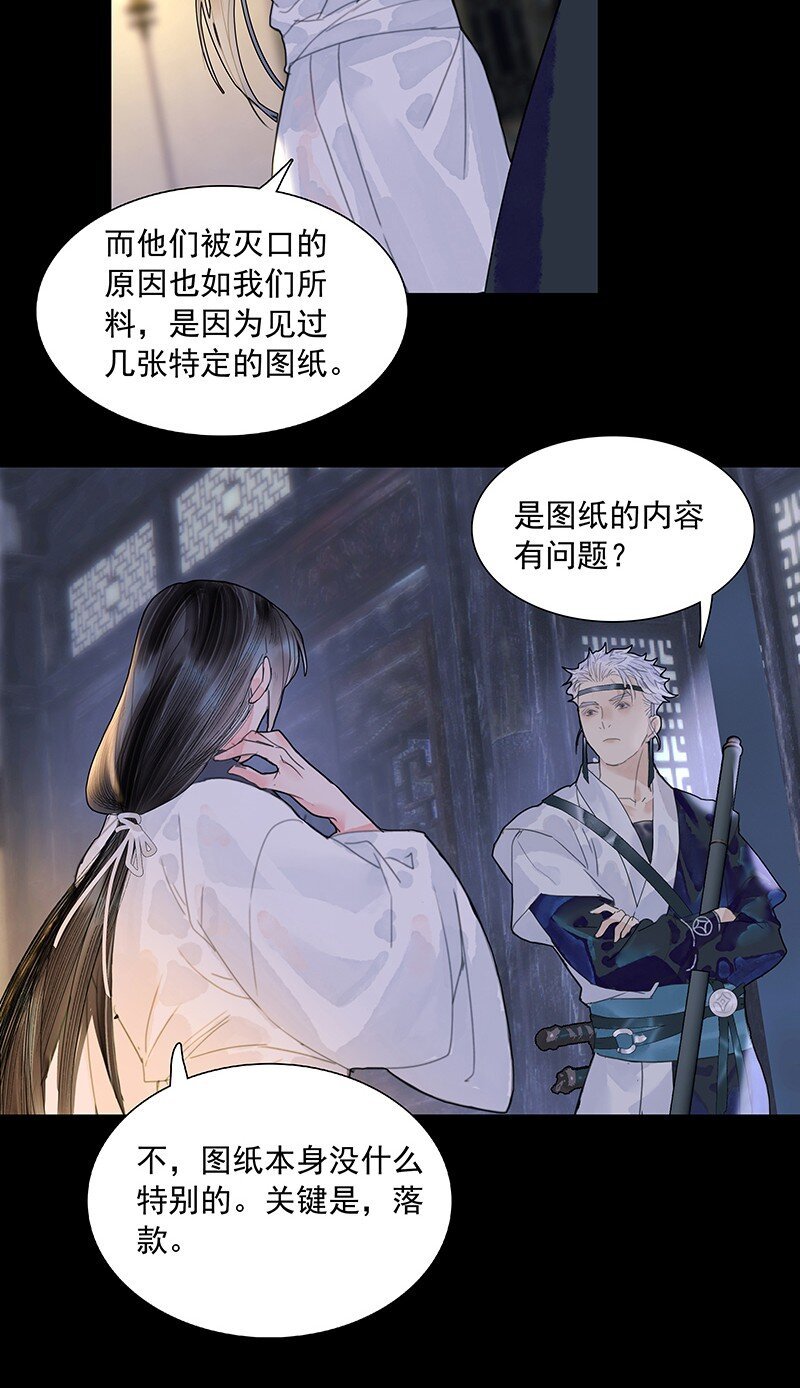 第11话 理云鬓