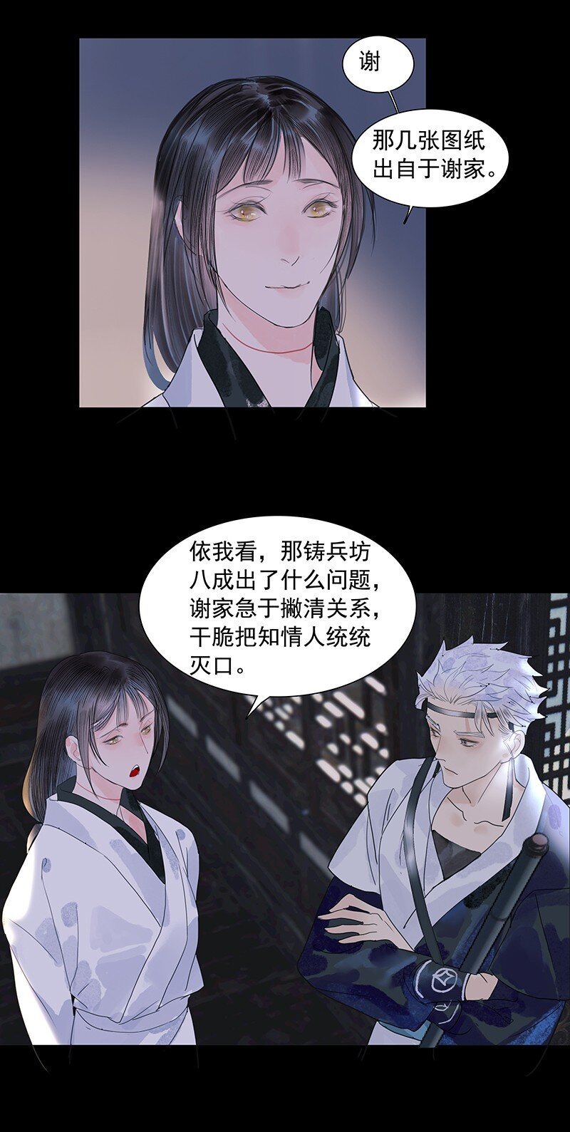第11话 理云鬓