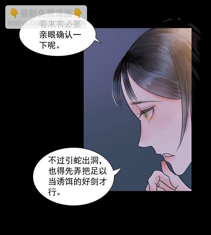 第11话 理云鬓