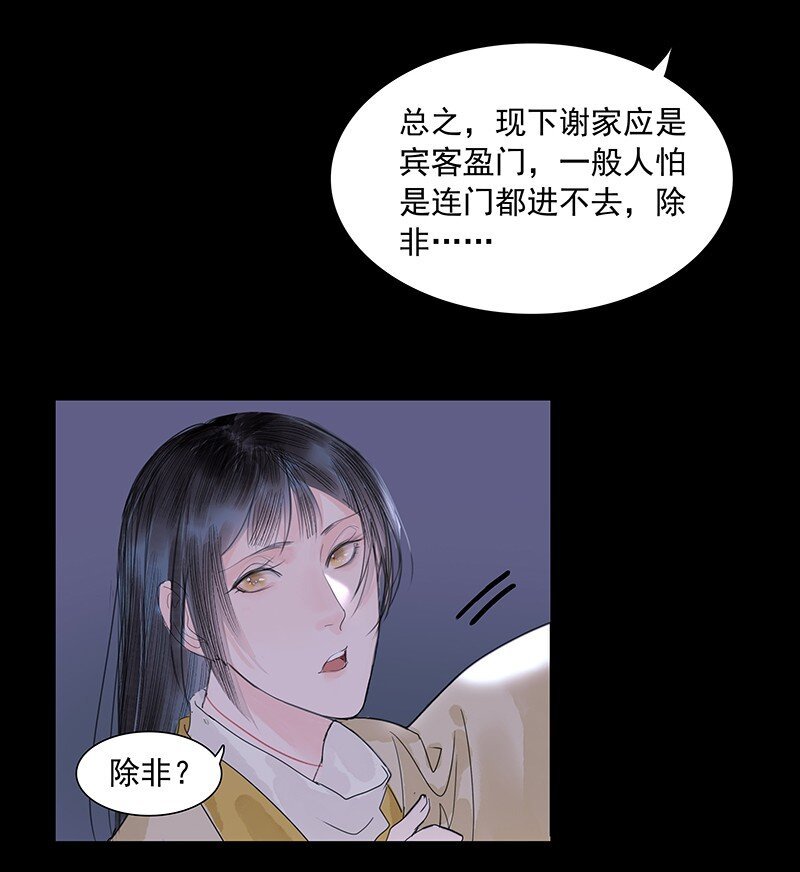 第11话 理云鬓