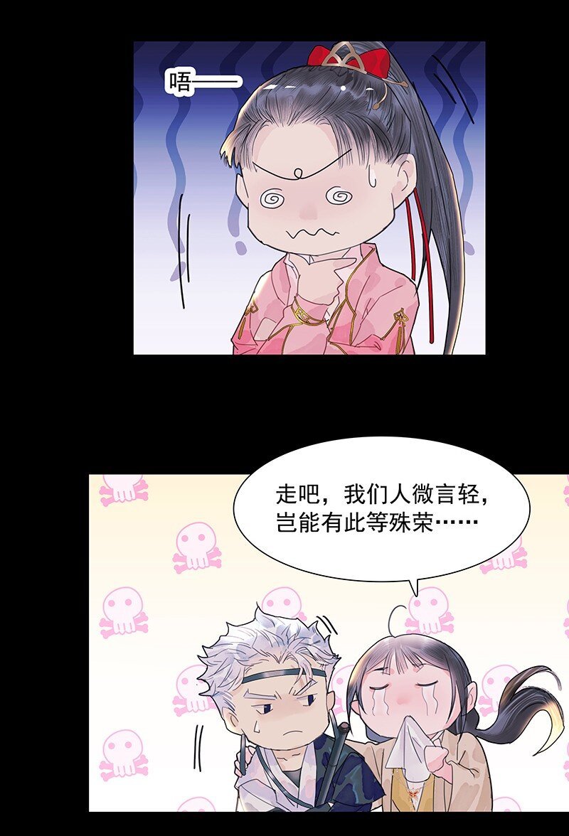 第11话 理云鬓