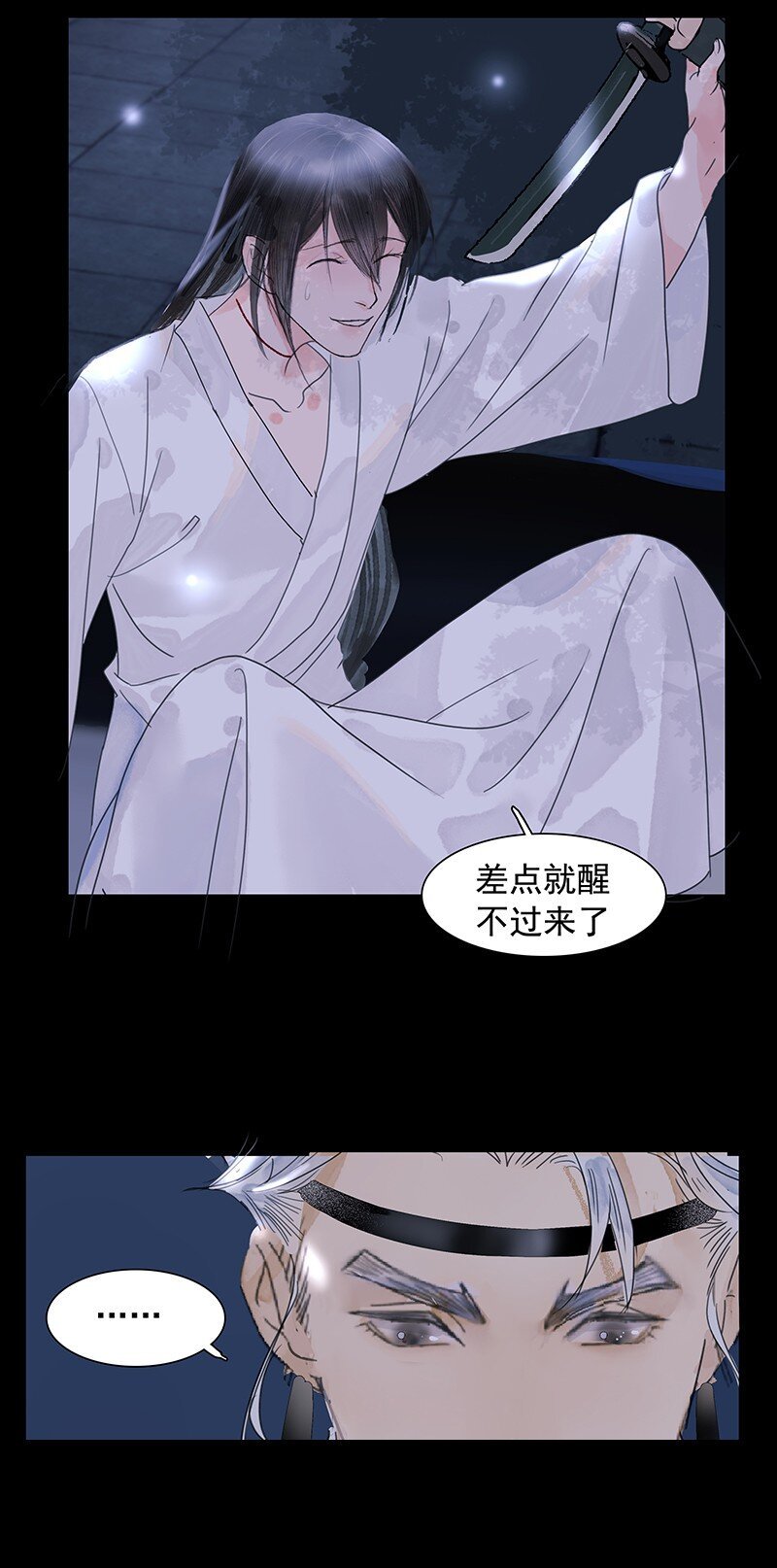 第10话 哪儿去了