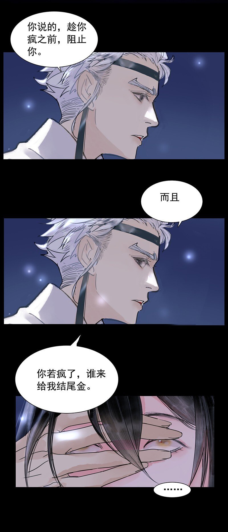 第10话 哪儿去了