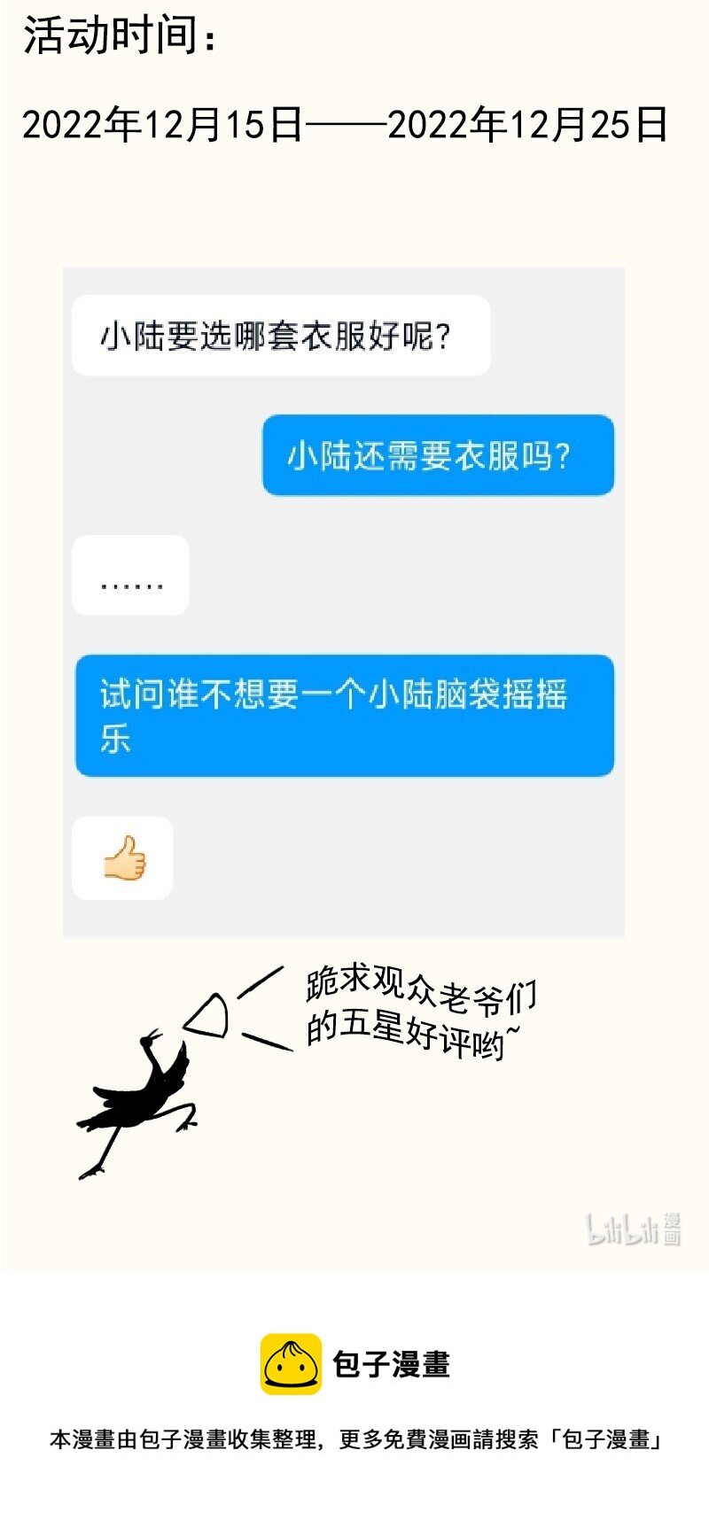 第10话 哪儿去了