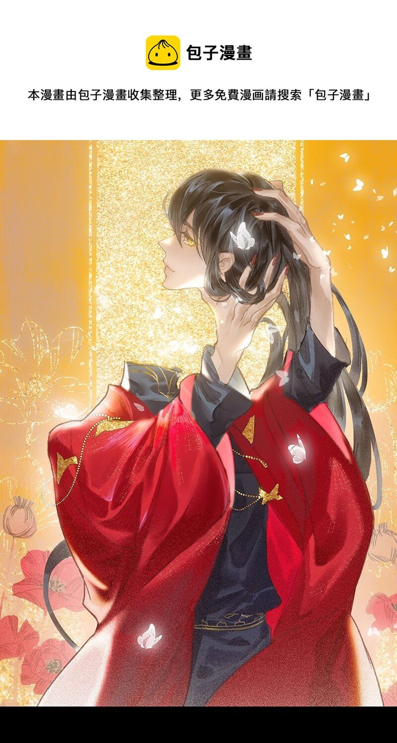 第09话 求死