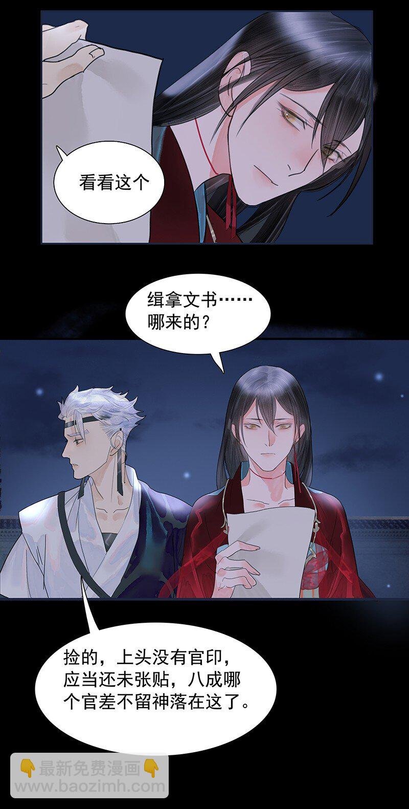 第09话 求死