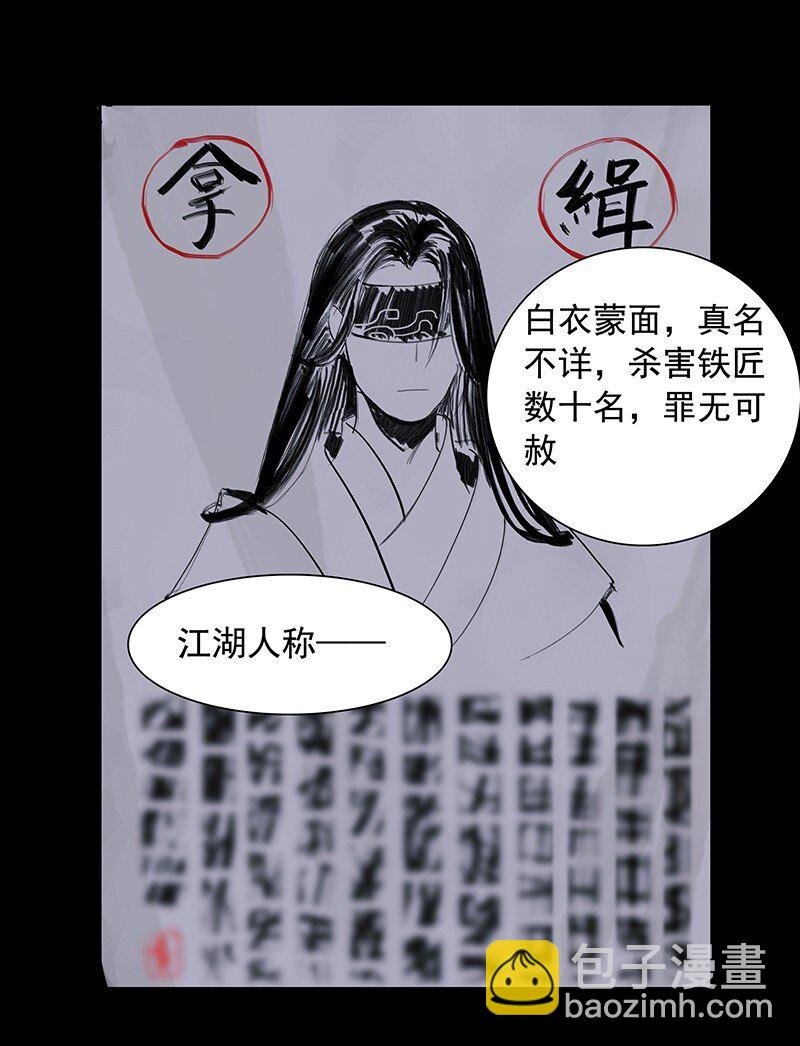 第09话 求死