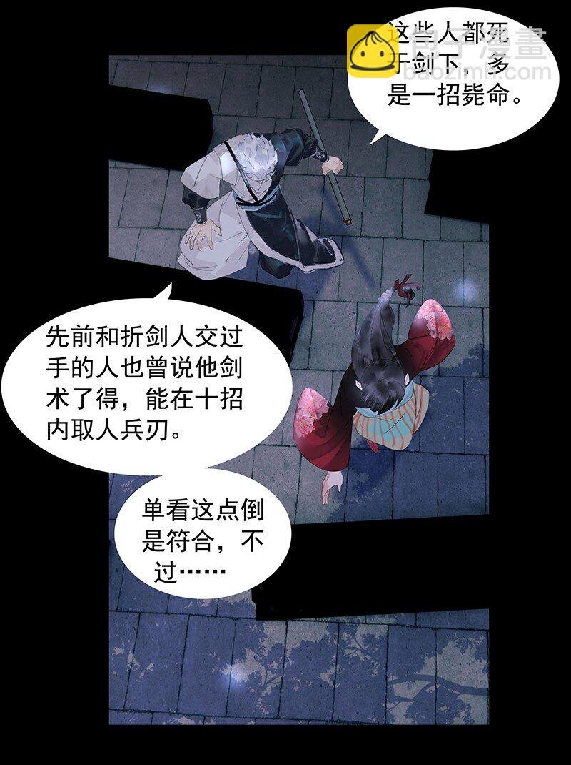 第09话 求死
