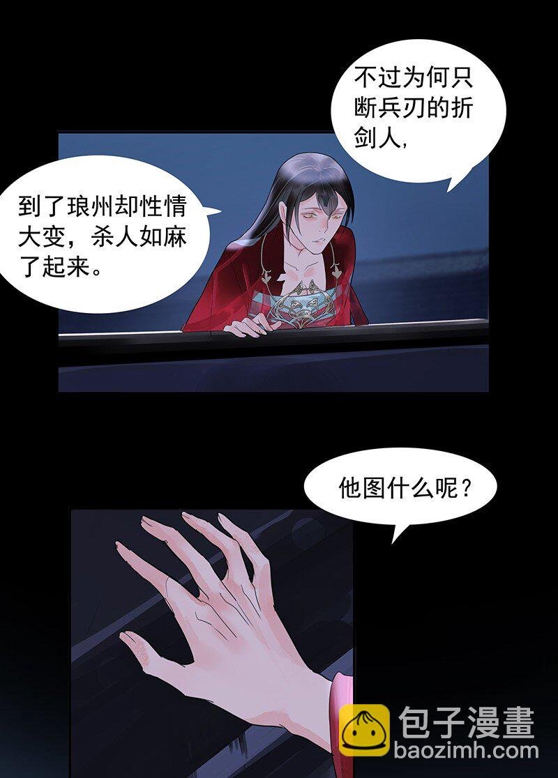 第09话 求死
