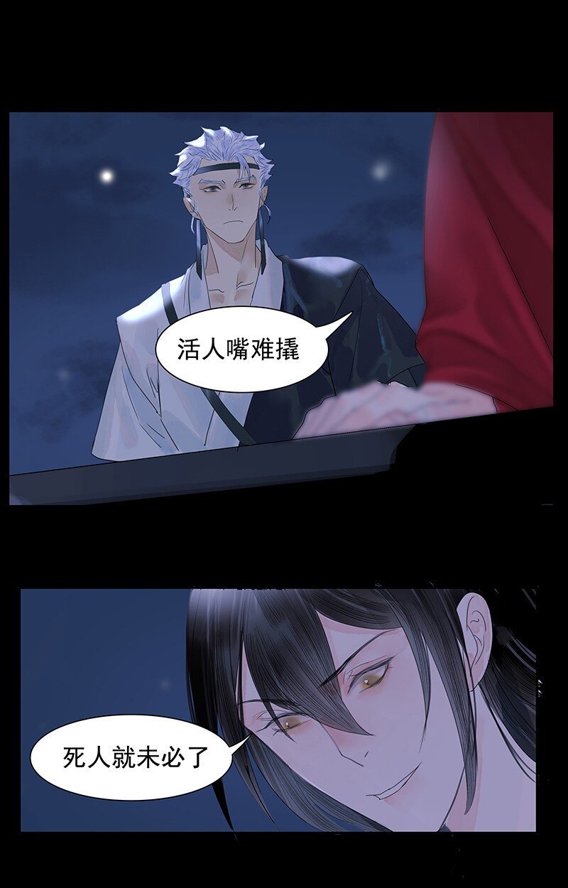 第09话 求死
