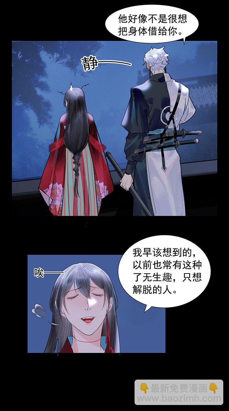 第09话 求死