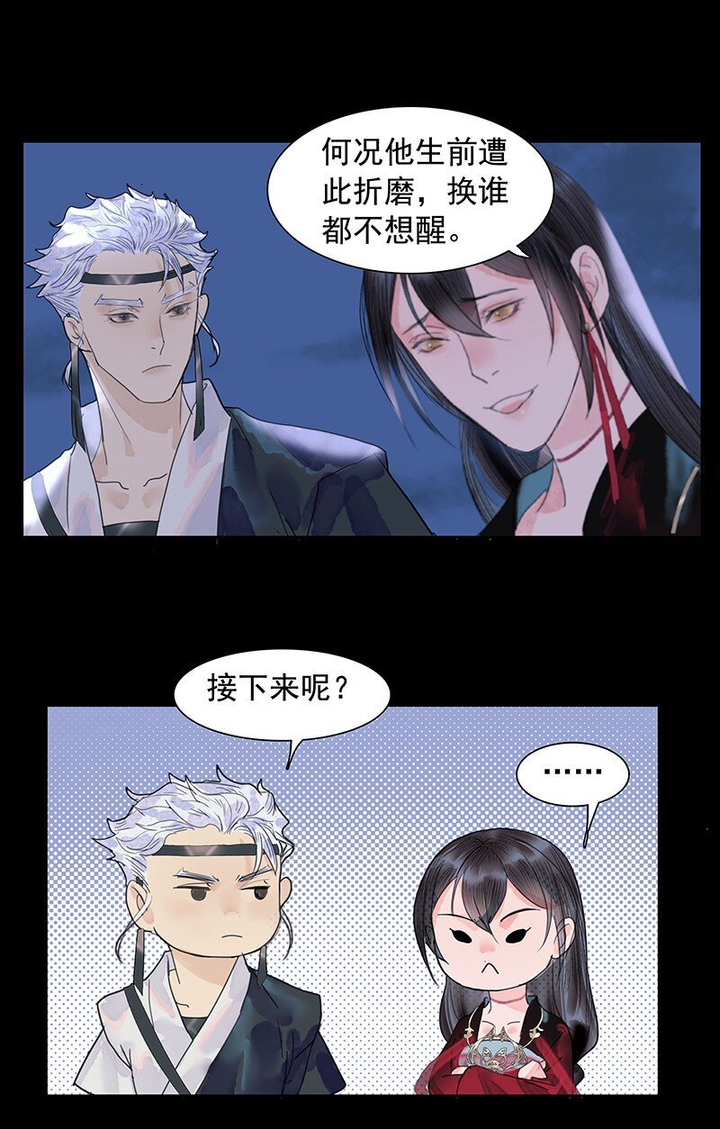 第09话 求死