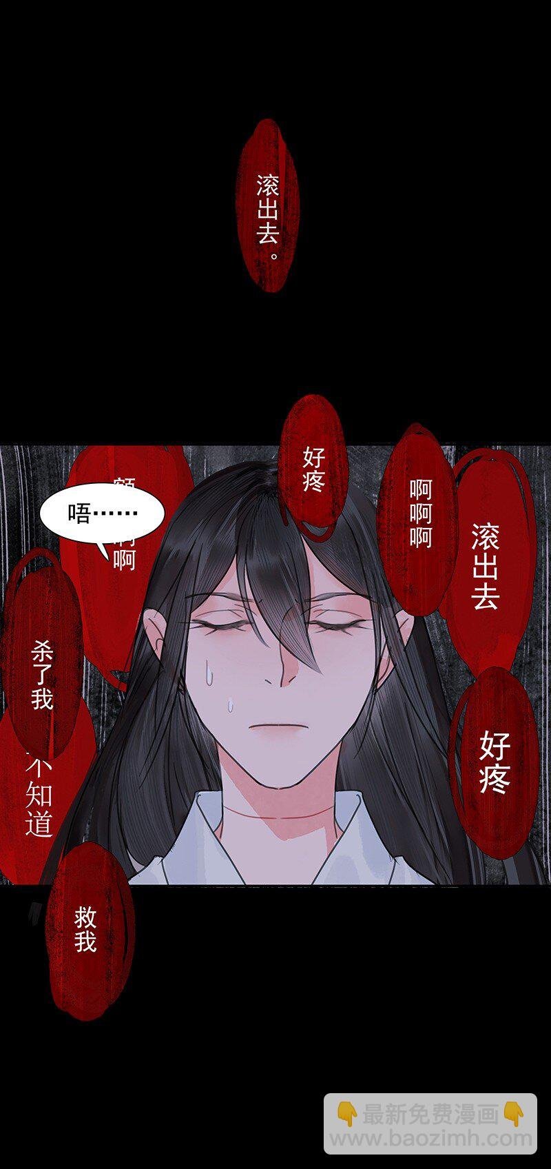 第09话 求死