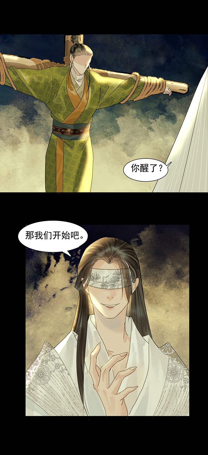 第09话 求死
