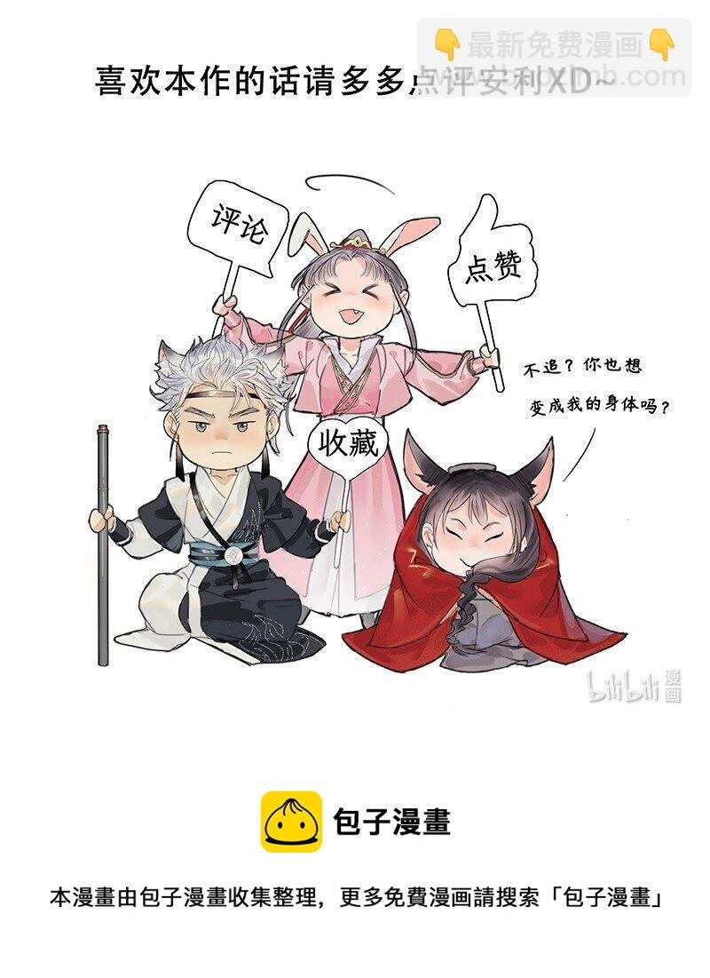 第09话 求死