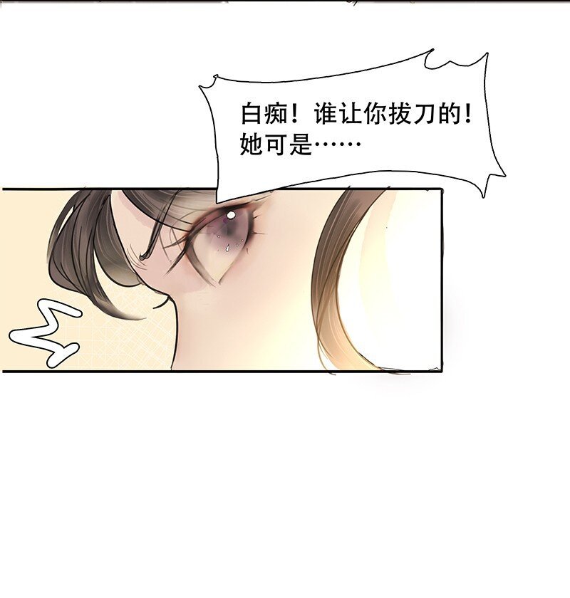 第08话 那三人呢？