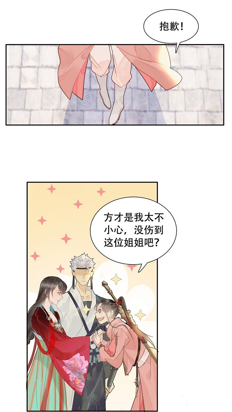 第08话 那三人呢？