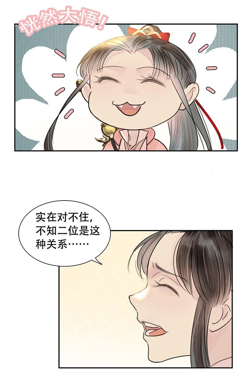 第08话 那三人呢？