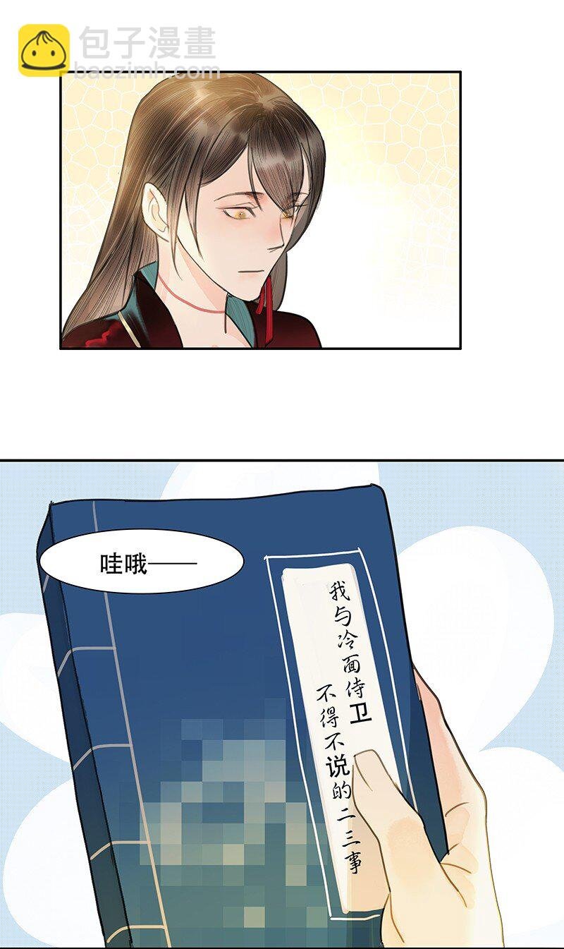 第08话 那三人呢？