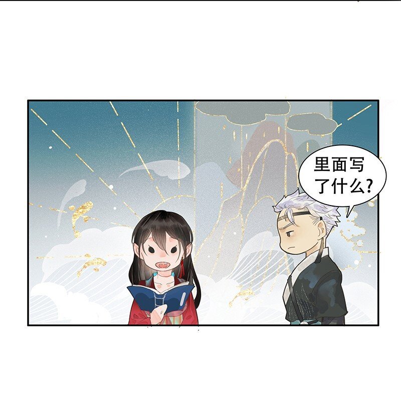 第08话 那三人呢？