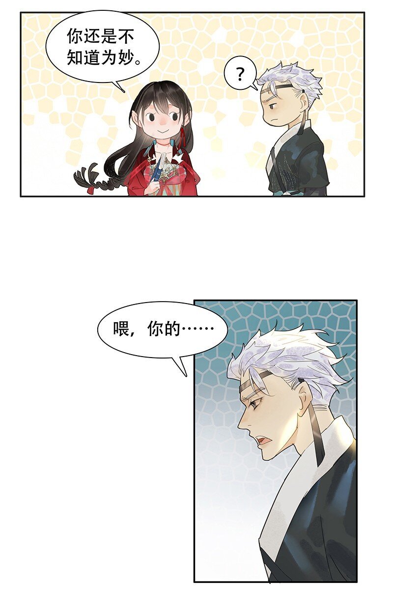 第08话 那三人呢？