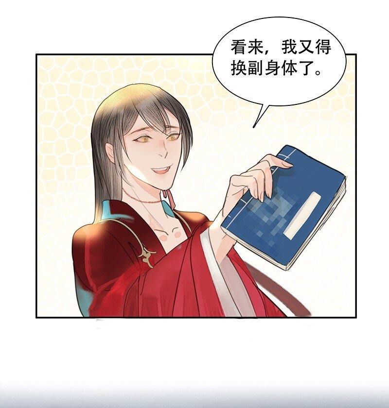 第08话 那三人呢？