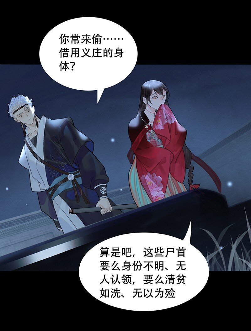 第08话 那三人呢？