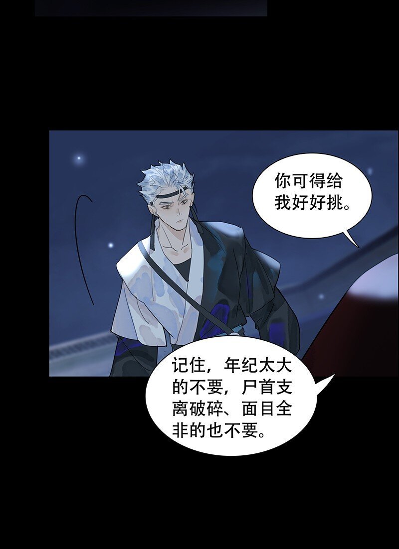 第08话 那三人呢？