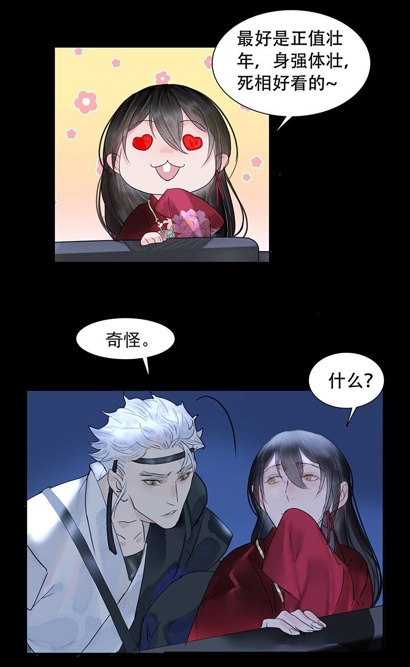 第08话 那三人呢？