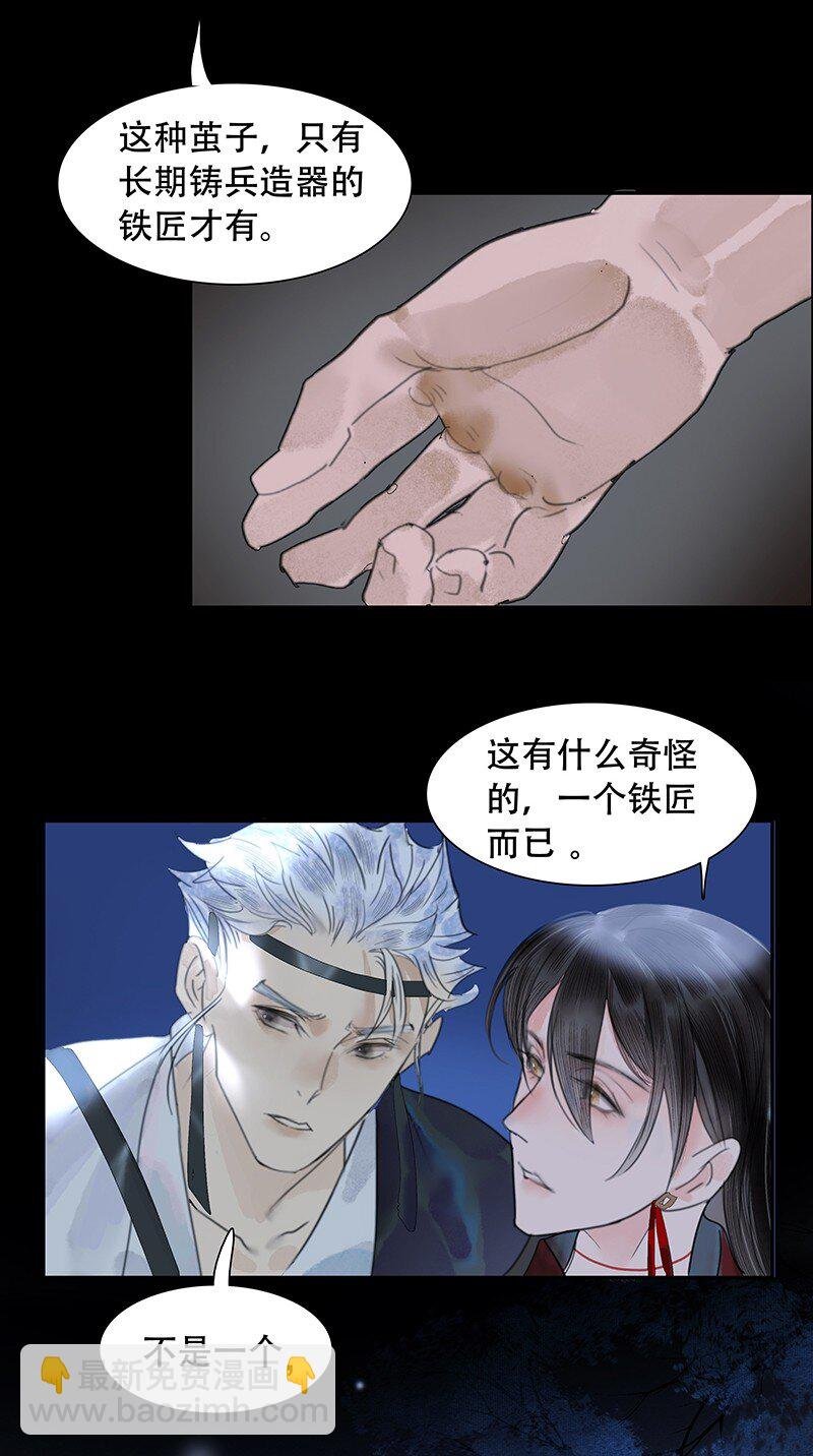 第08话 那三人呢？
