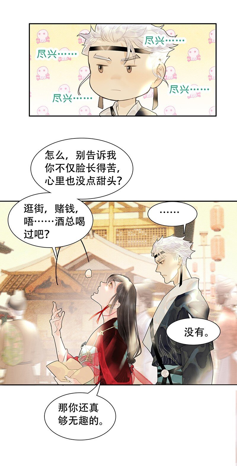 第07话 第07话 双人成行