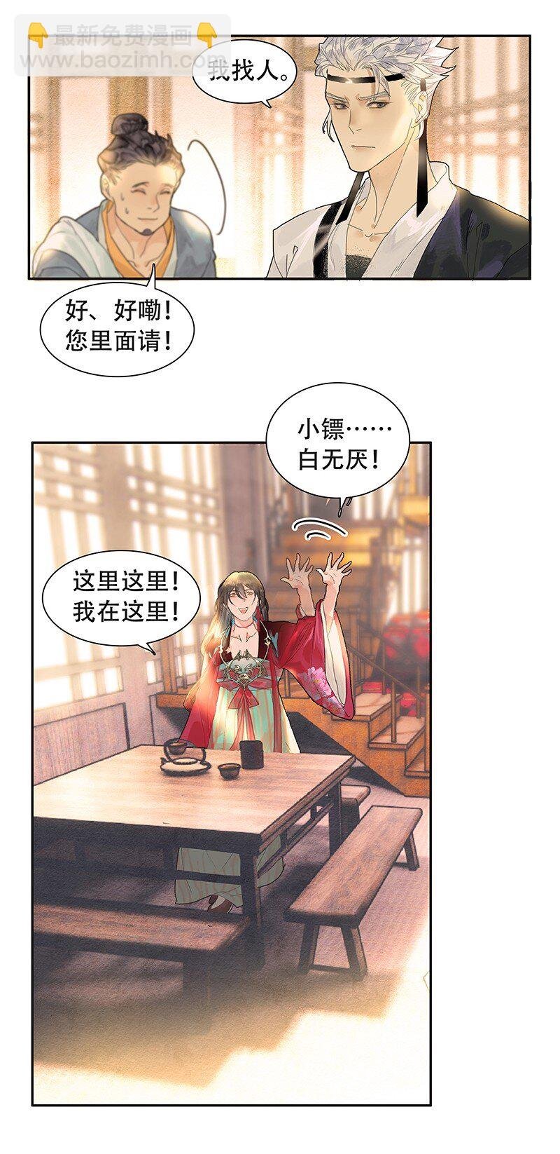 第06话 蛛丝马迹