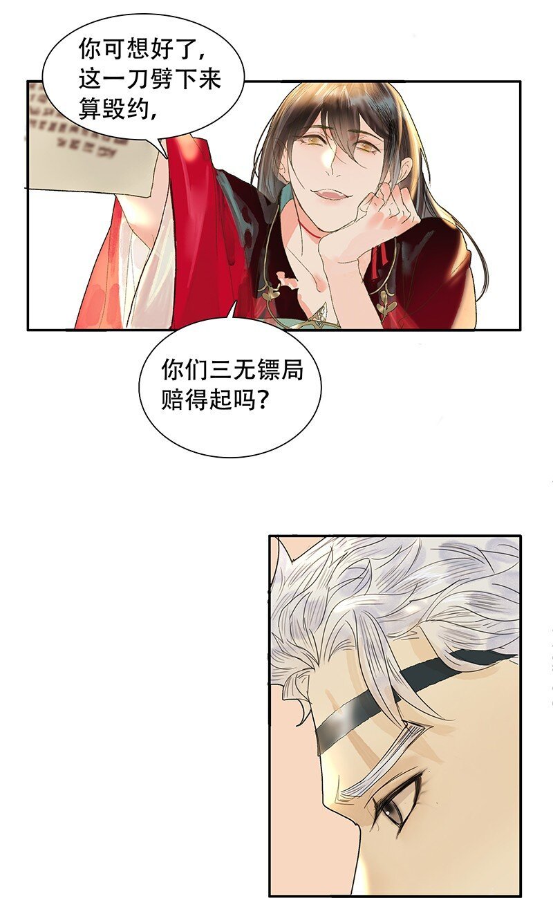 第06话 蛛丝马迹