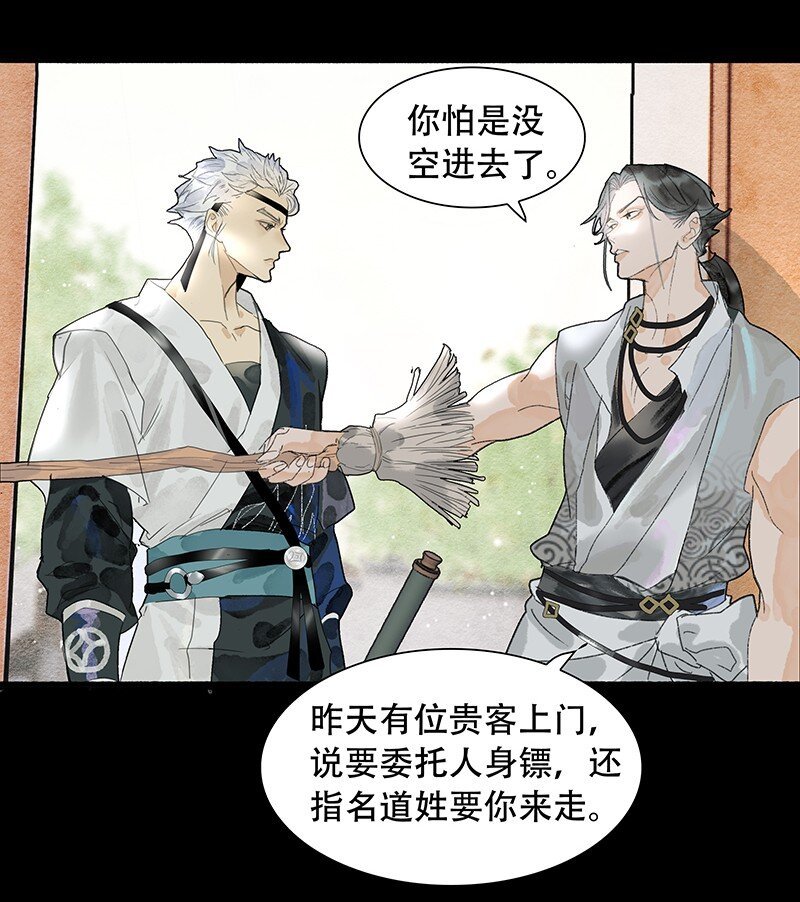 第06话 蛛丝马迹