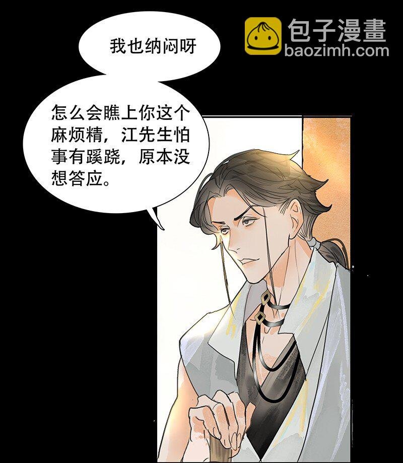 第06话 蛛丝马迹