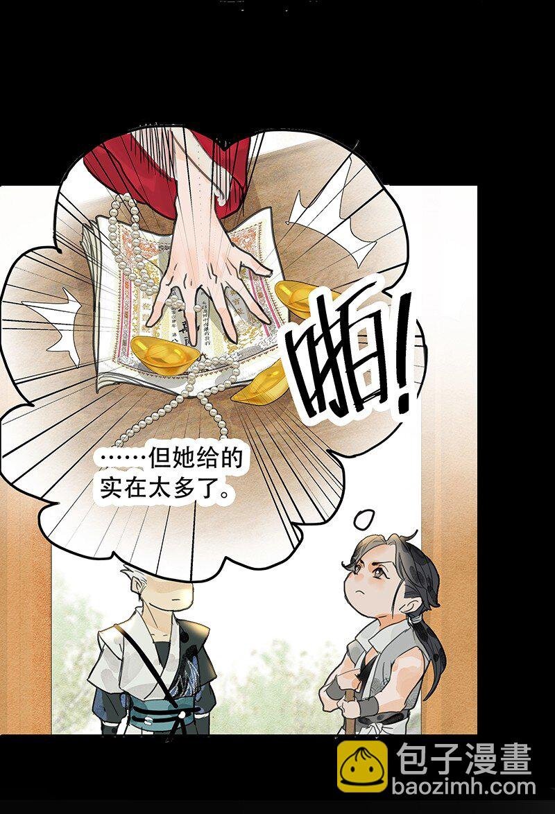 第06话 蛛丝马迹