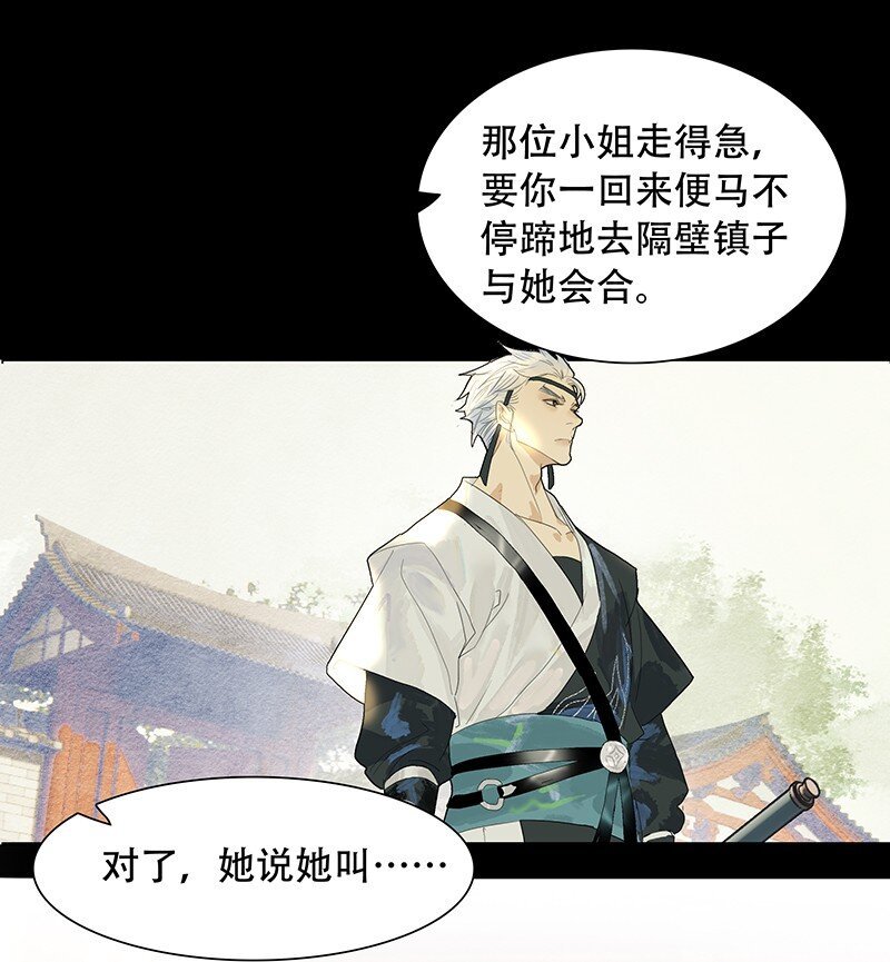 第06话 蛛丝马迹