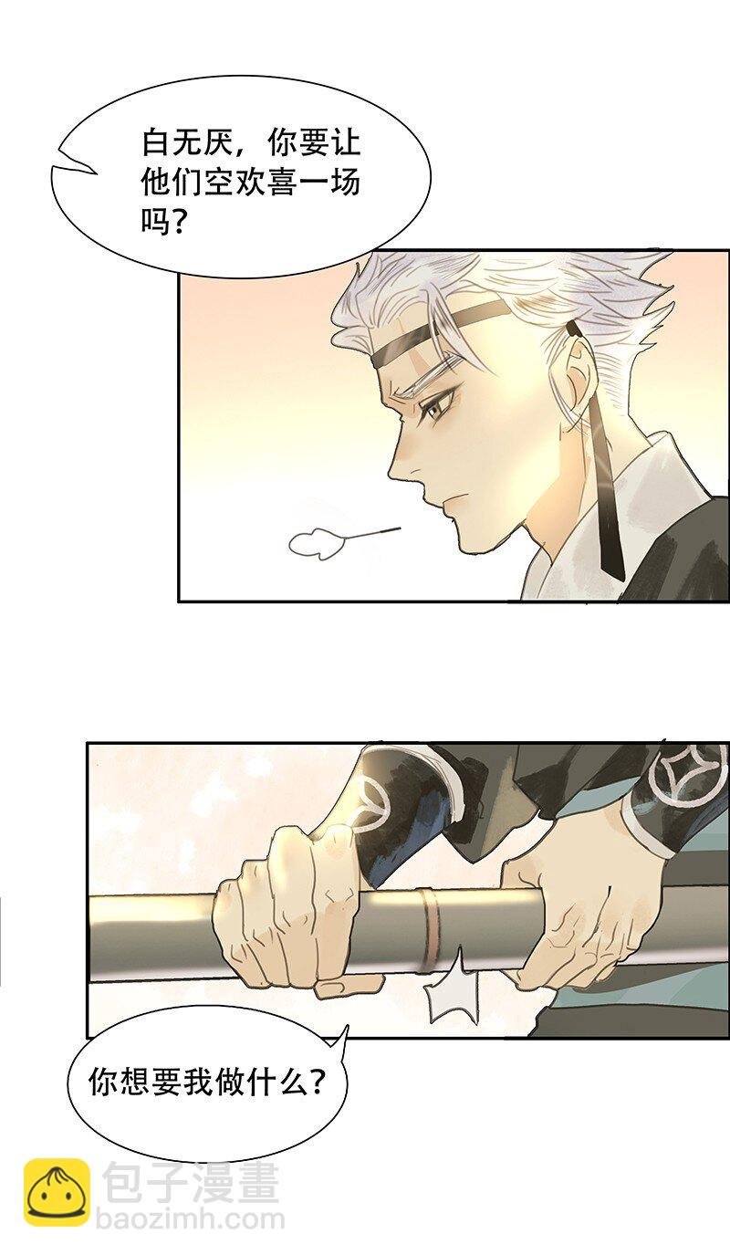 第06话 蛛丝马迹