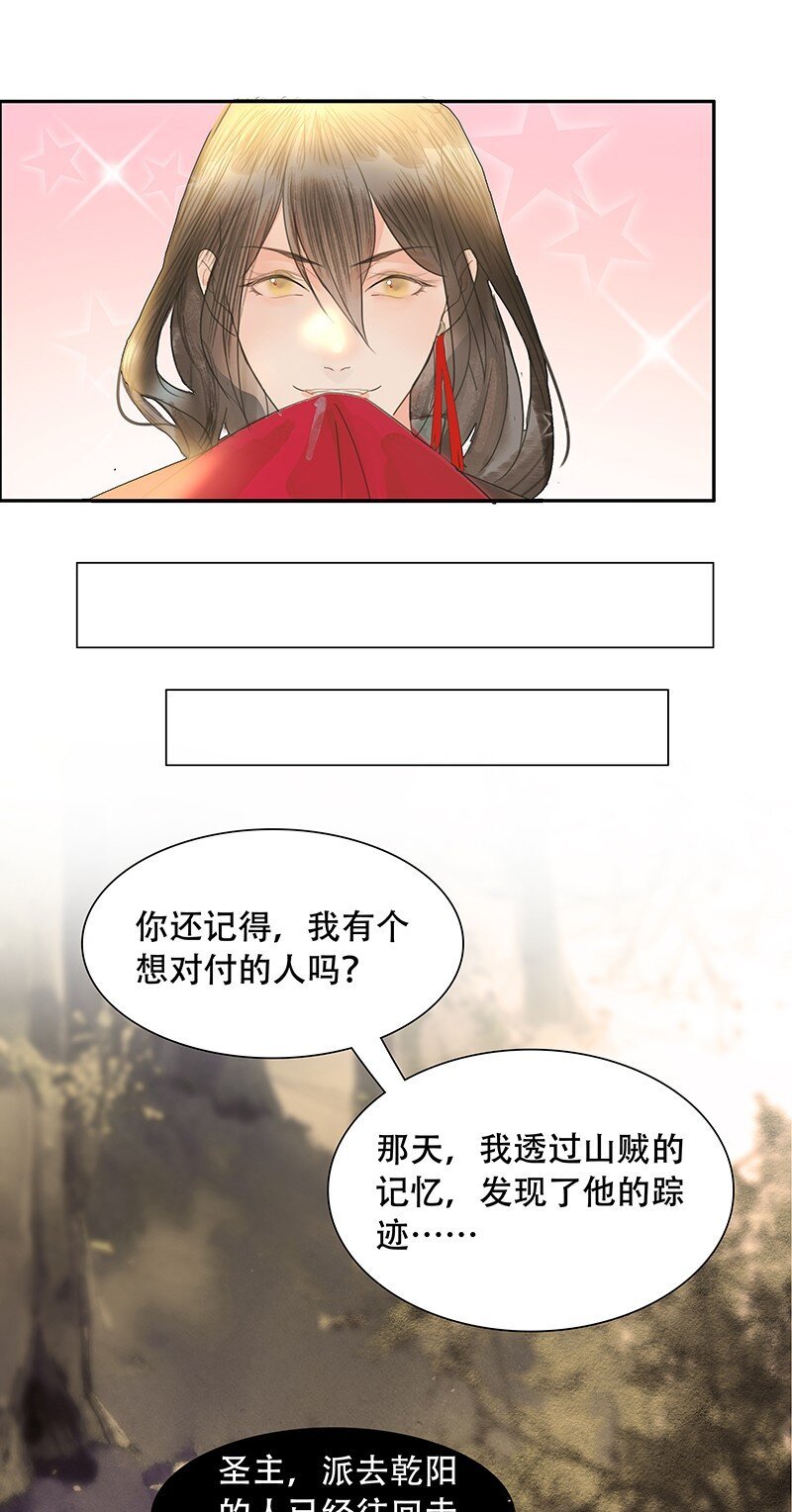 第06话 蛛丝马迹