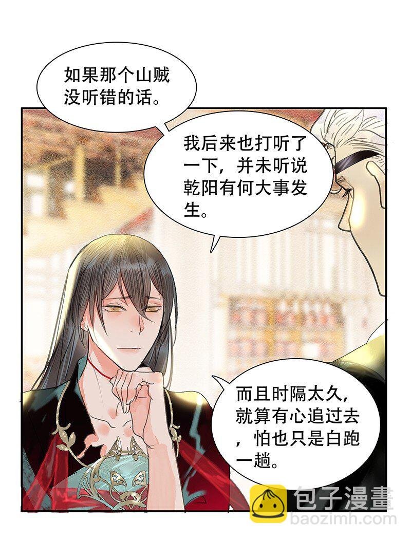 第06话 蛛丝马迹