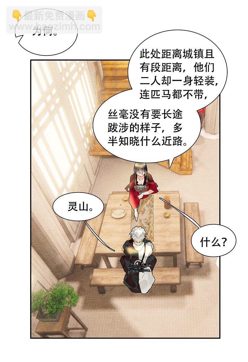 第06话 蛛丝马迹