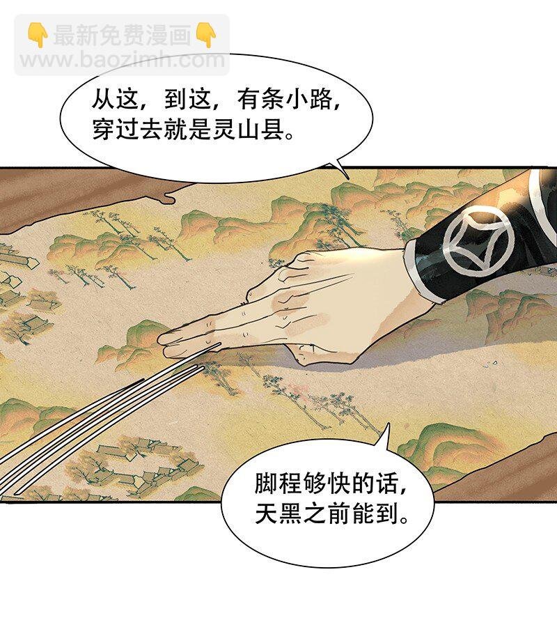 第06话 蛛丝马迹