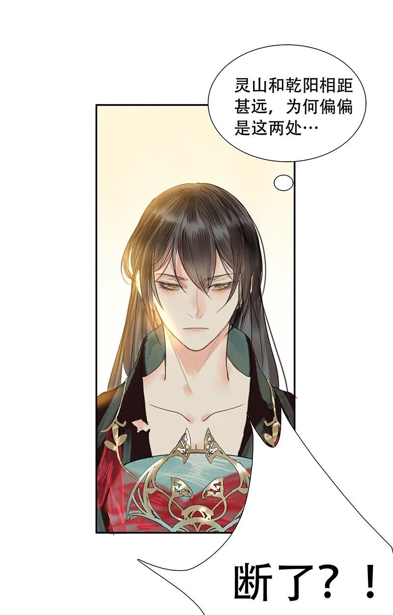 第06话 蛛丝马迹