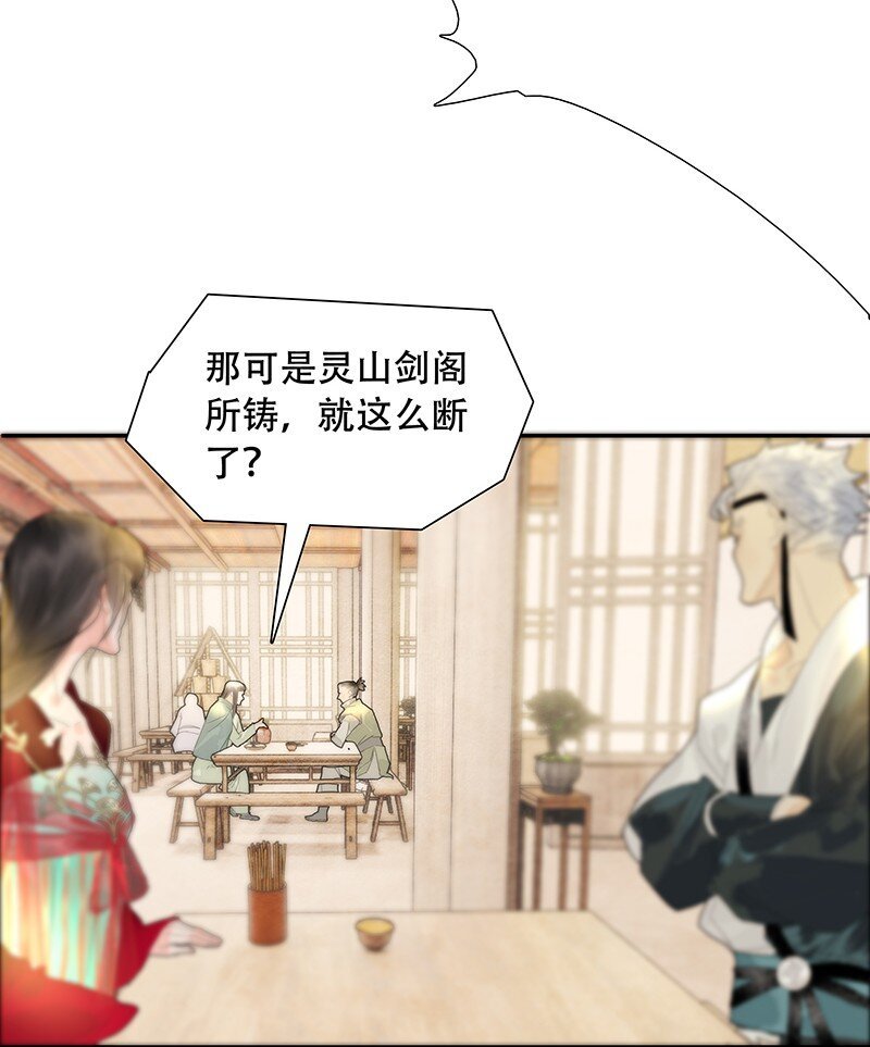 第06话 蛛丝马迹