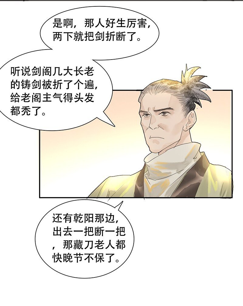 第06话 蛛丝马迹
