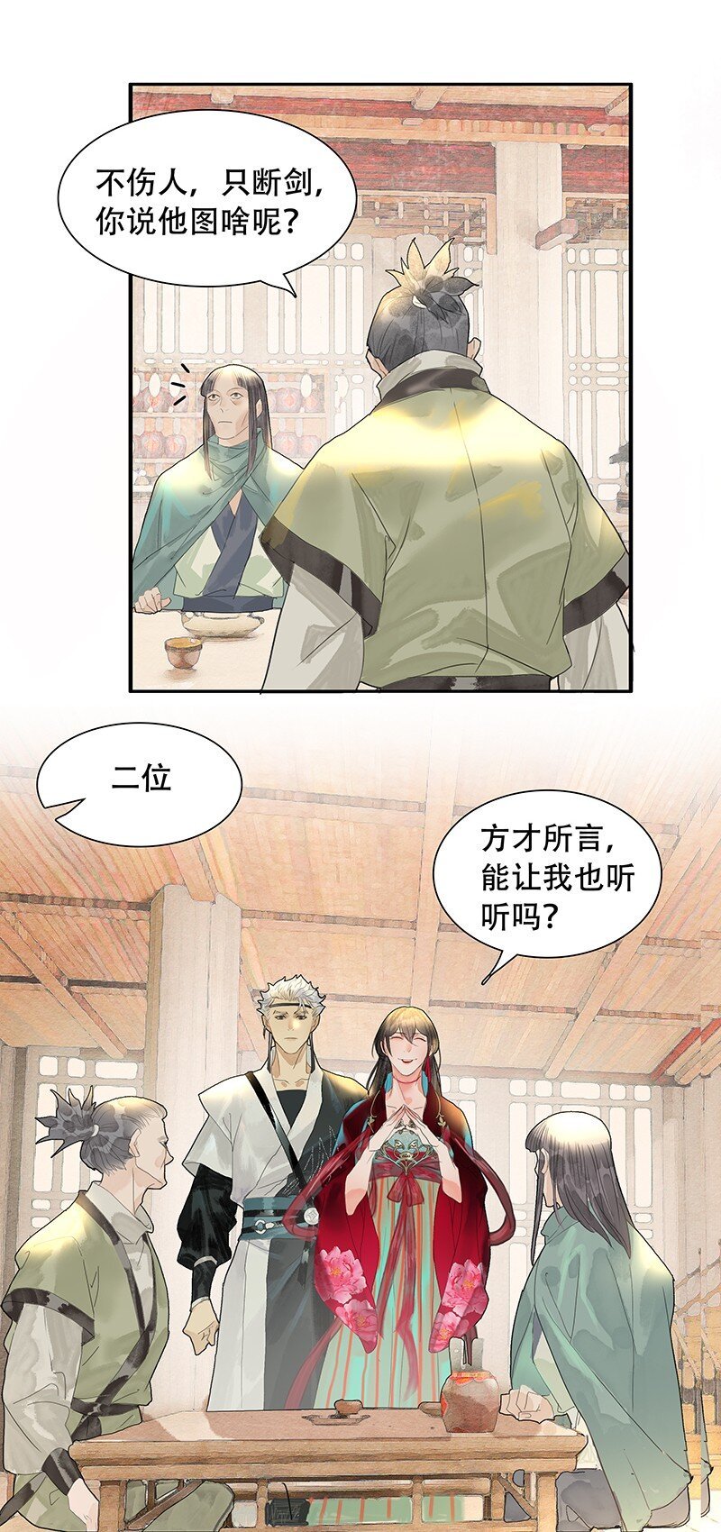 第06话 蛛丝马迹