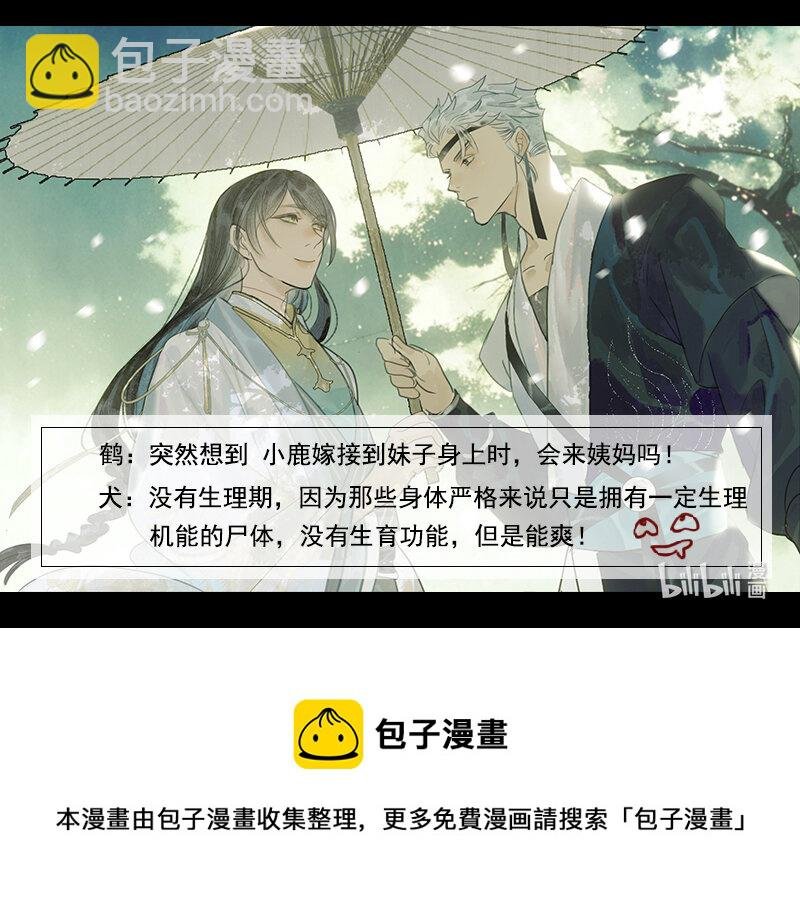 第06话 蛛丝马迹