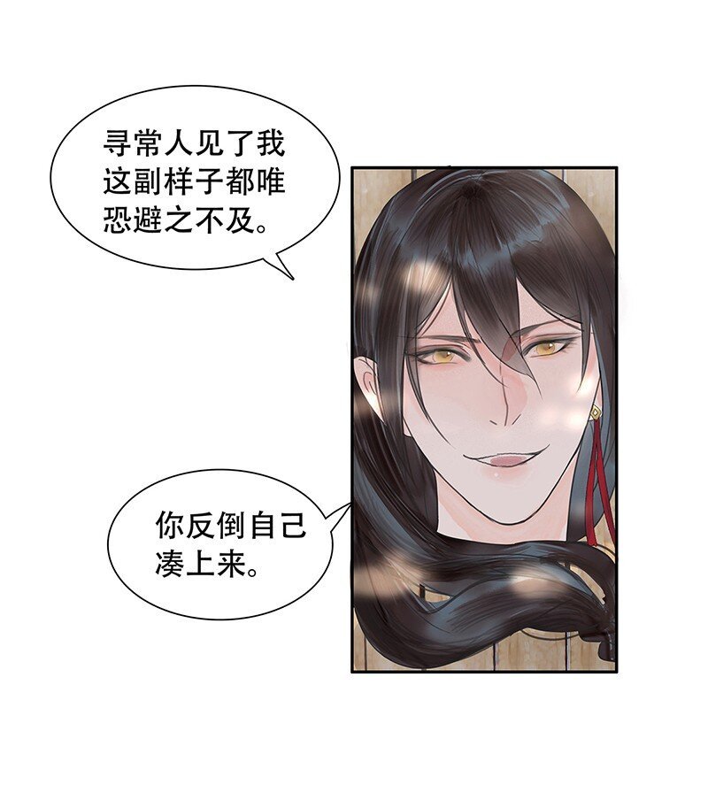 第05话 跑得了和尚跑不了庙