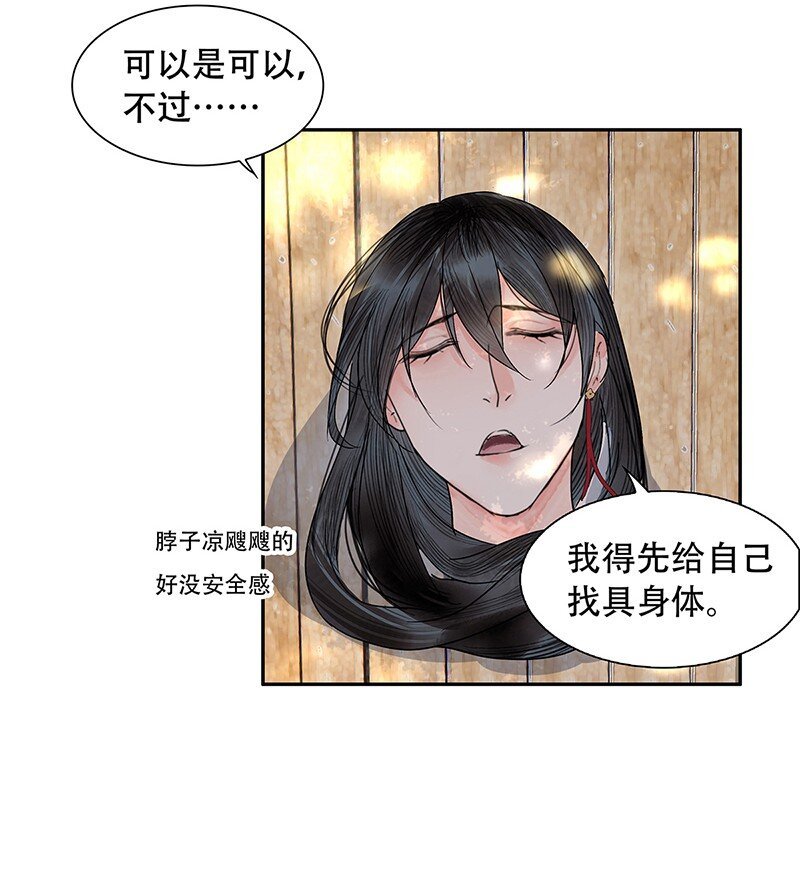 第05话 跑得了和尚跑不了庙